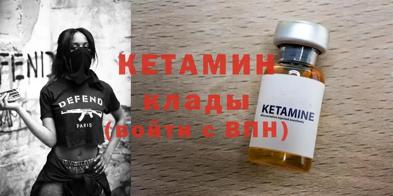 где продают наркотики  hydra ССЫЛКА  КЕТАМИН ketamine  Клинцы 